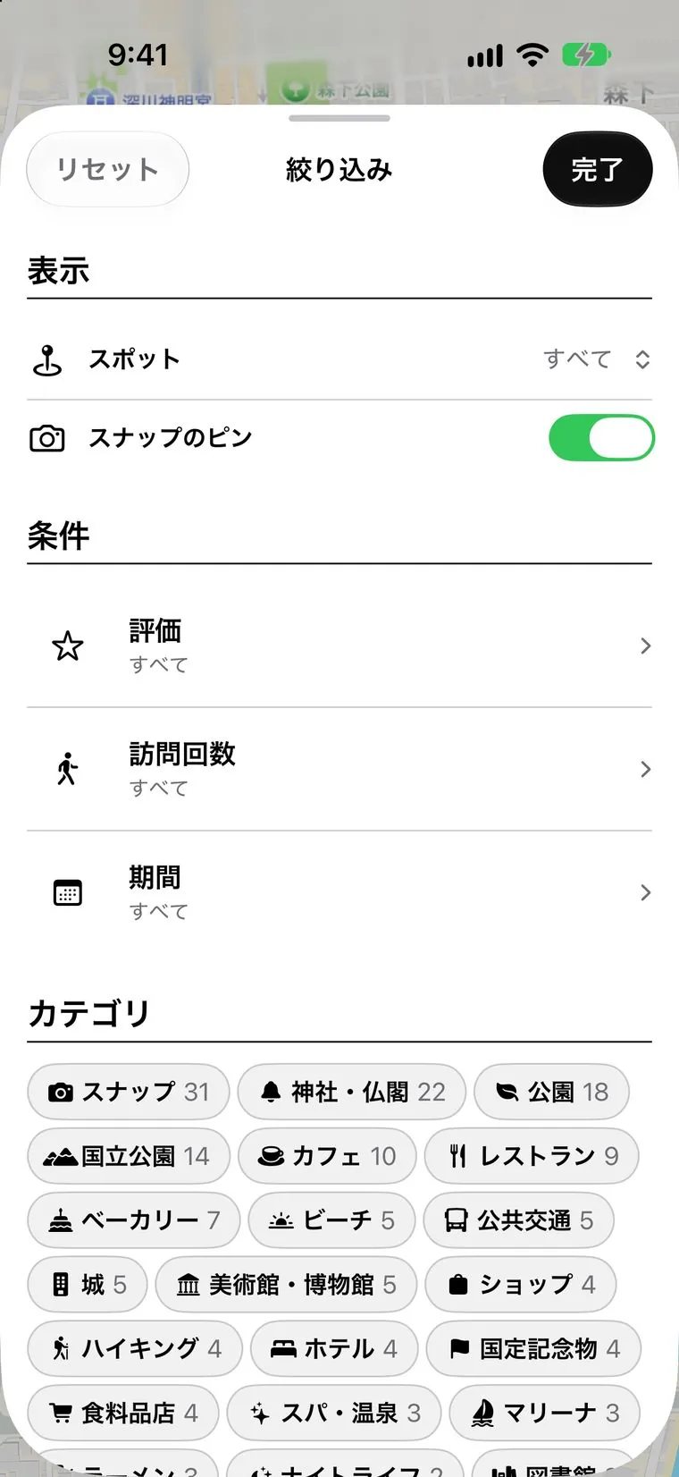 絞り込みの画面。「スナップのピン」の表示切り替えと、カテゴリごとの件数が並んでいる