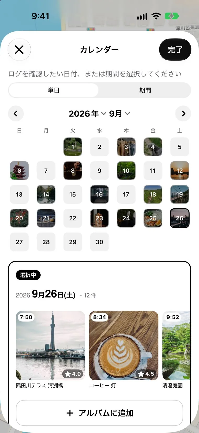 月のカレンダー。記録のある日に、その日の写真が入っている