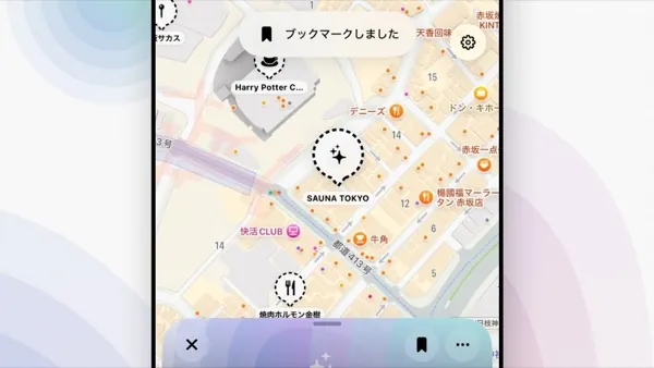 地図の上でスポットをブックマークしたところ。点線の丸のピンが並び、上に「ブックマークしました」と出ている