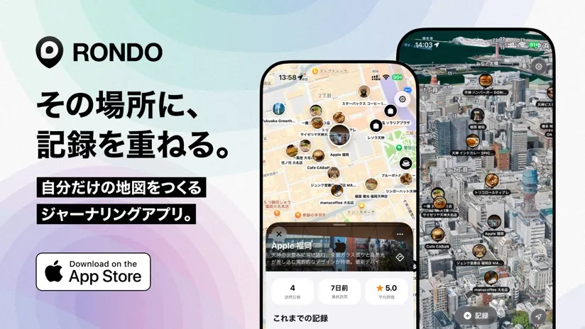 Ver 1.0の告知の画像。RONDOのロゴと「その場所に、記録を重ねる。」の一文、地図とスポットの詳細を映したiPhone 2台