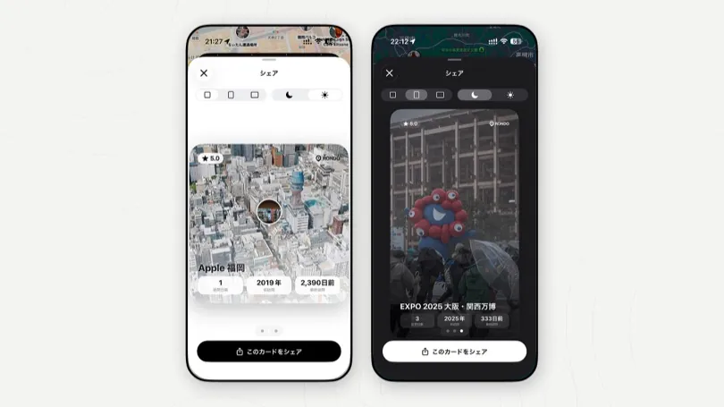 スポットのシェアカード。立体の地図を背景にしたApple 福岡のカードと、写真を背景にしたEXPO 2025 大阪・関西万博のカード