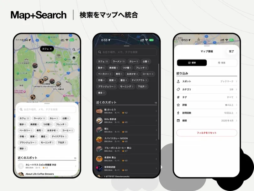 地図の画面から開く検索。タグと近くのスポットの一覧、スポット・カテゴリ・タグ・評価で絞り込む画面