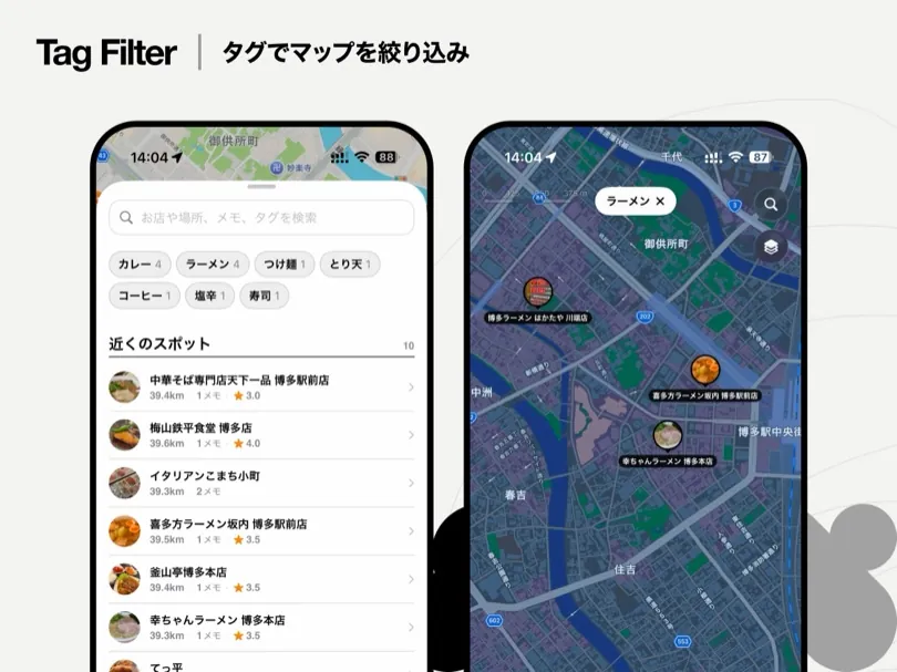 タグの一覧と近くのスポットの一覧、ラーメンのタグで絞り込んで博多のラーメン店のピンだけが残った地図