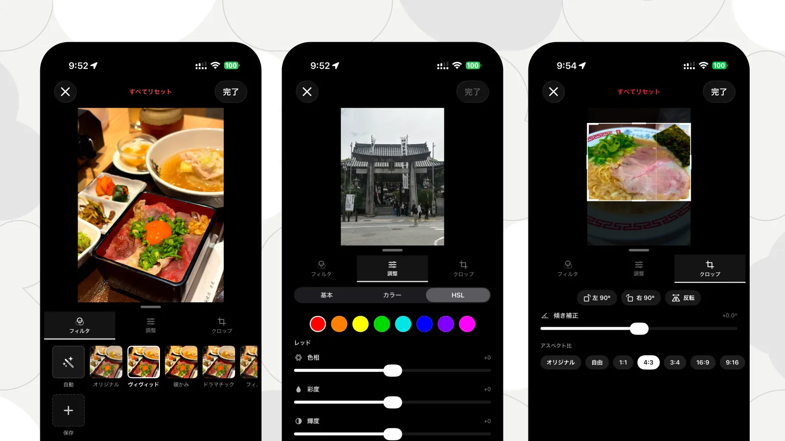 Ver 2.6「写真の編集」機能のスクリーンショット